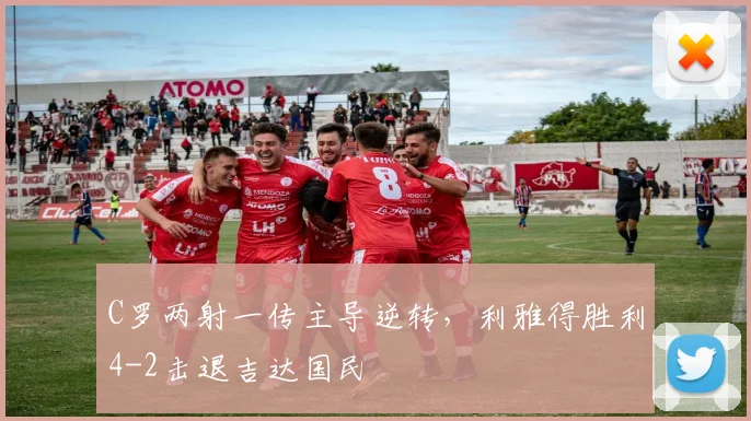 得胜28电脑版
